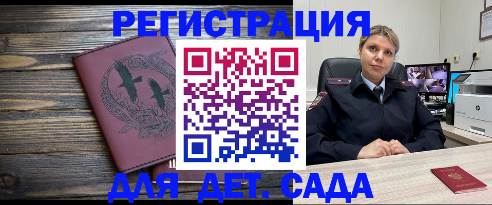 временная регистрация в Волгограде